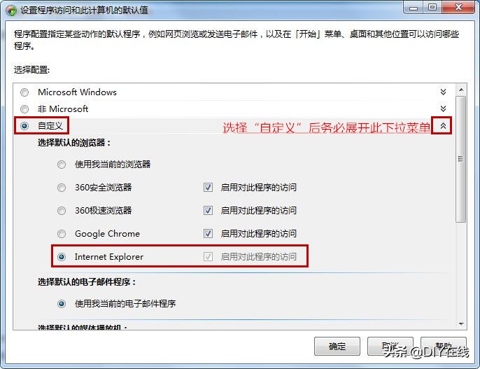 怎么把默认的浏览器改掉,如何让浏览器成为默认浏览器