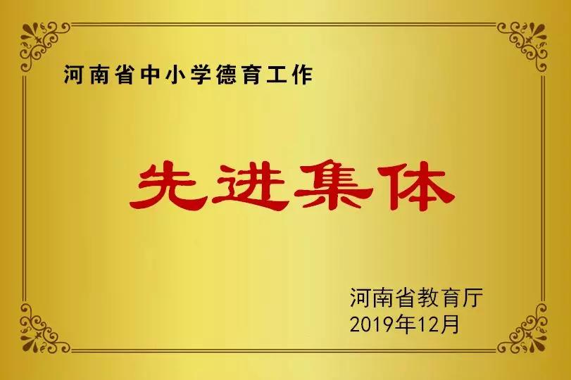 郑州10件大事,郑州市101中学简介