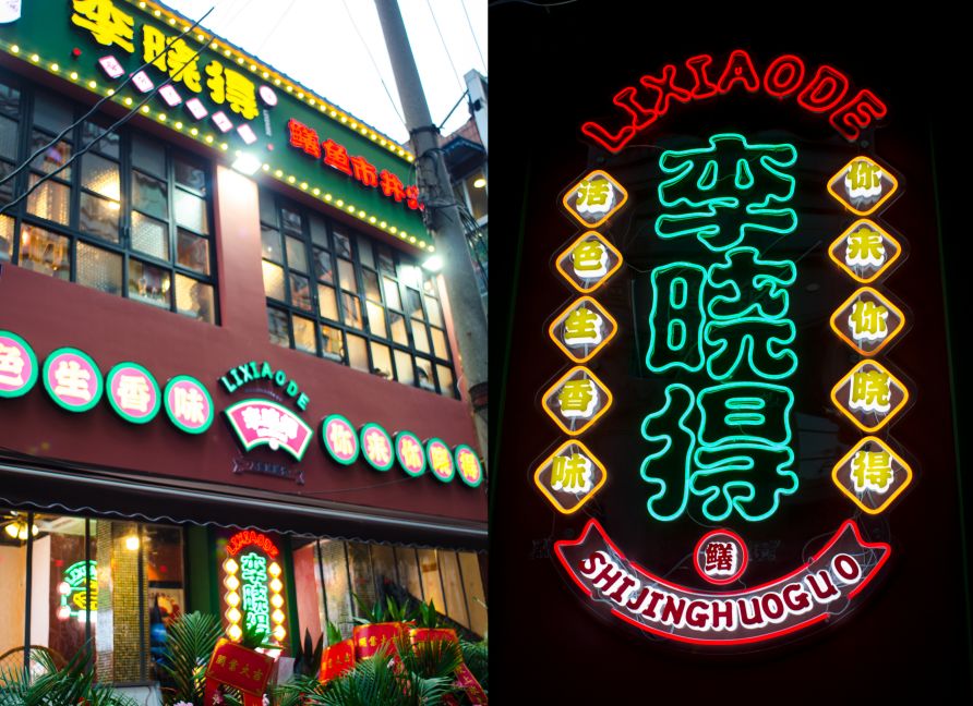 成都毛肚牛肉火锅,成都哪家火锅毛肚130元一份