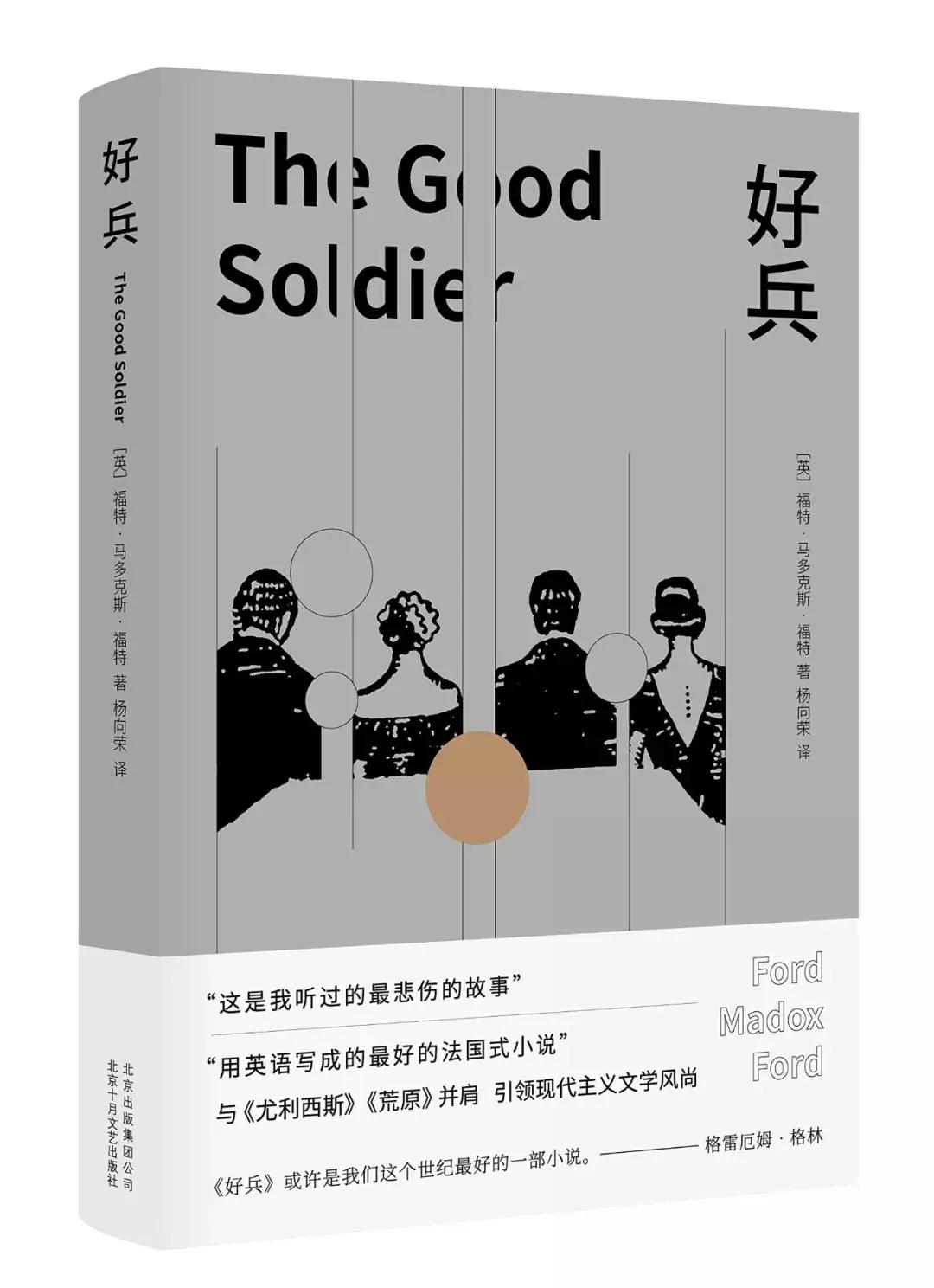 时代周刊评最伟大的100部长篇小说,时代周刊评选百部长篇小说