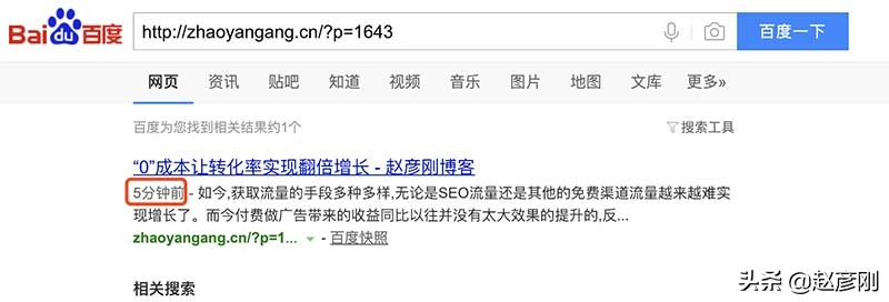 百度收录技巧教程,百度收录快速方法