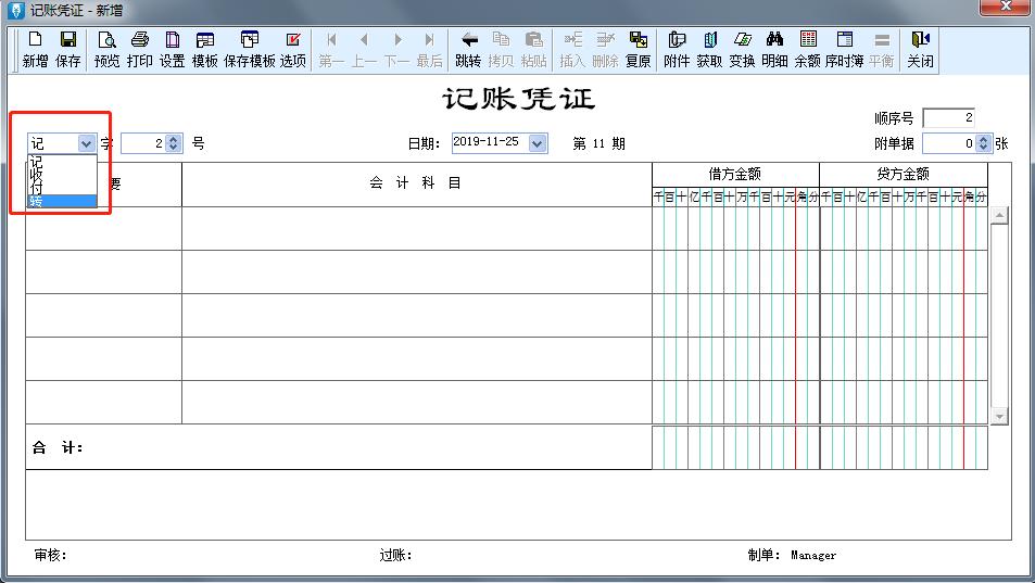金蝶财务软件录入凭证的操作步骤,金蝶软件如何录入凭证教程