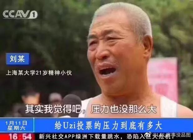 4.8亿票打水漂，直男在微博还有*权人**吗？