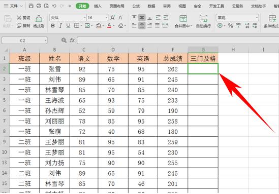 wps表格如何对比两次成绩看进退,wps表格怎么找单科及格率