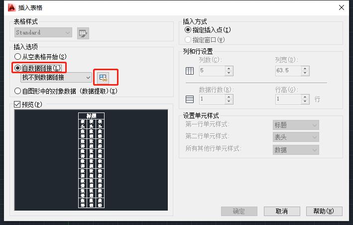 cad导入到excel,怎样把cad表格变成excel表格