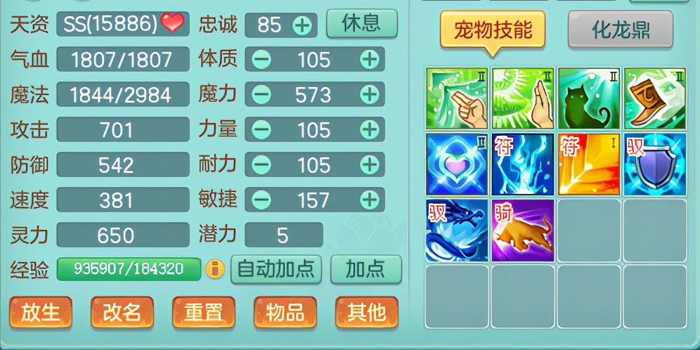 神武4电脑版剑气打宠攻略,神武4电脑版秒升思路