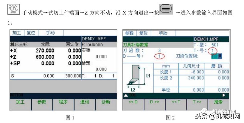 华中数控机床对刀步骤方法,发那科数控机床系统如何对刀