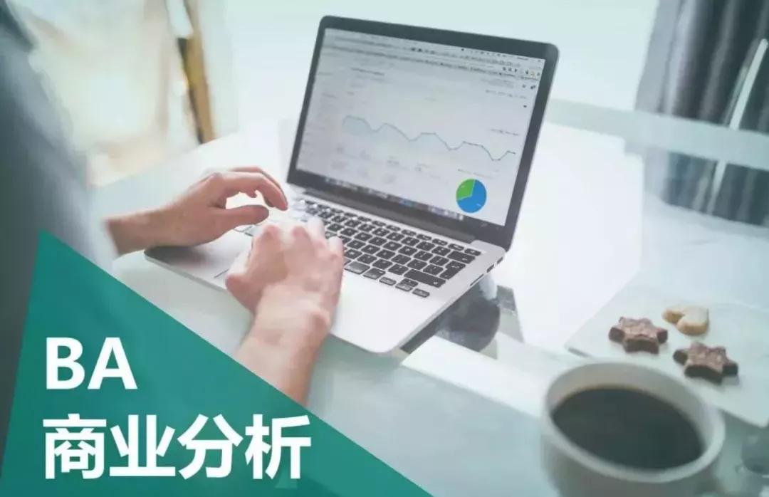 商业分析转数据科学,商业数据分析六大技术