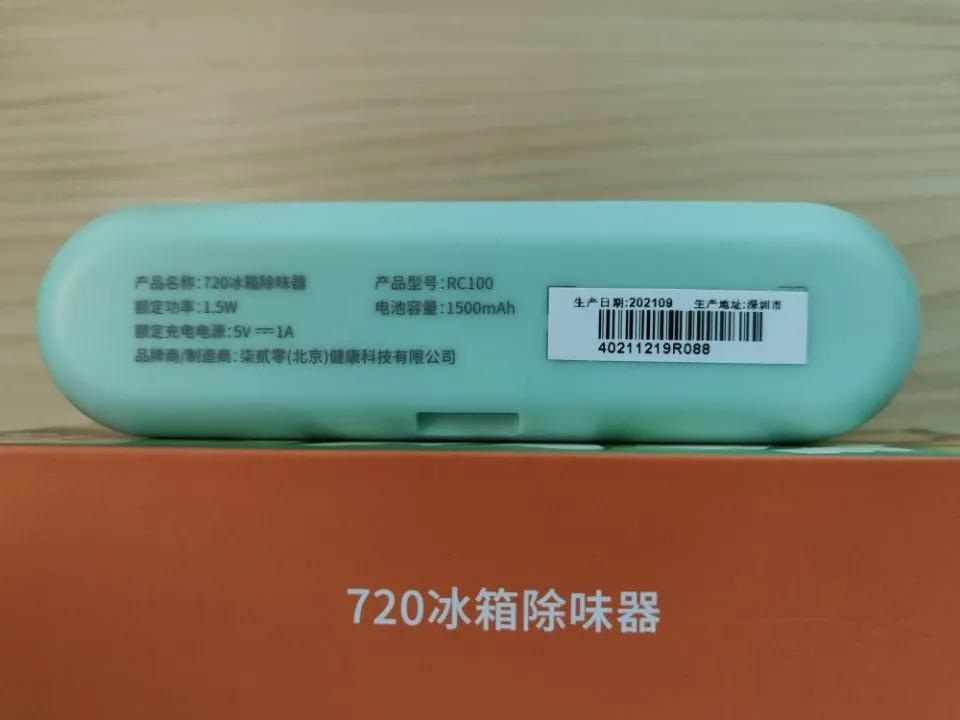 冰箱杀菌除味器体验,冰箱除味器好物