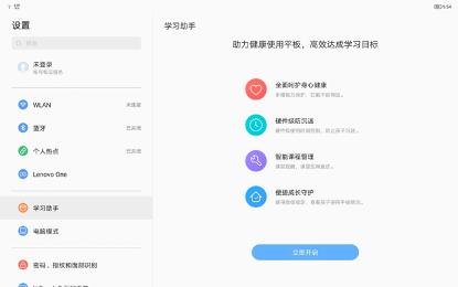 小新padpro深度评测,小新padpro开箱评测