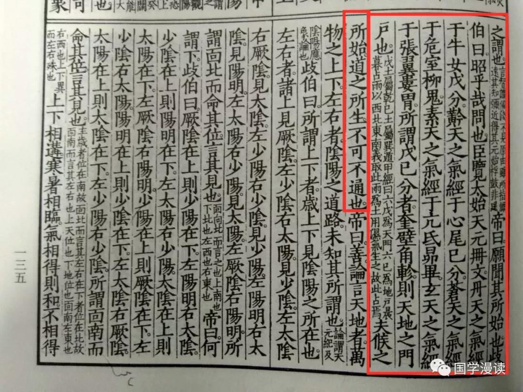 黄帝内经包括天文历法吗,周易黄帝内经与天文历法