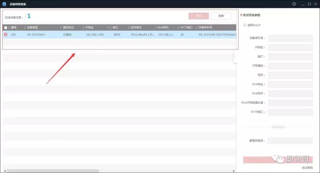 海康威视摄像头密码重置方法,海康威视球机密码重置