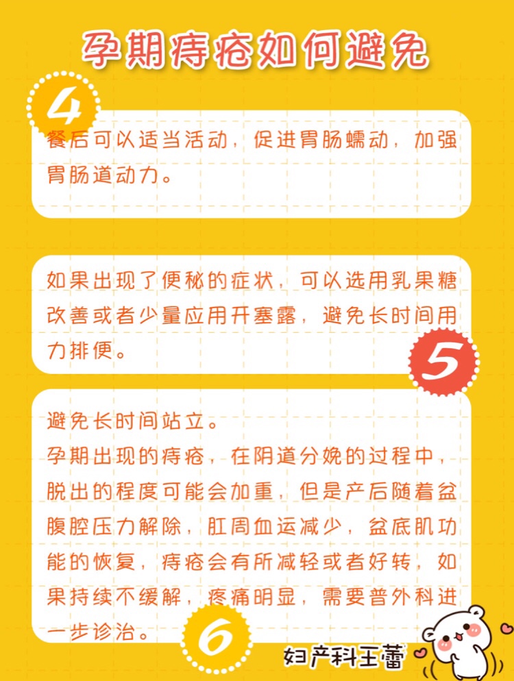 预防痔疮坐硬垫子还是软垫子好,孕期预防痔疮方法有哪些