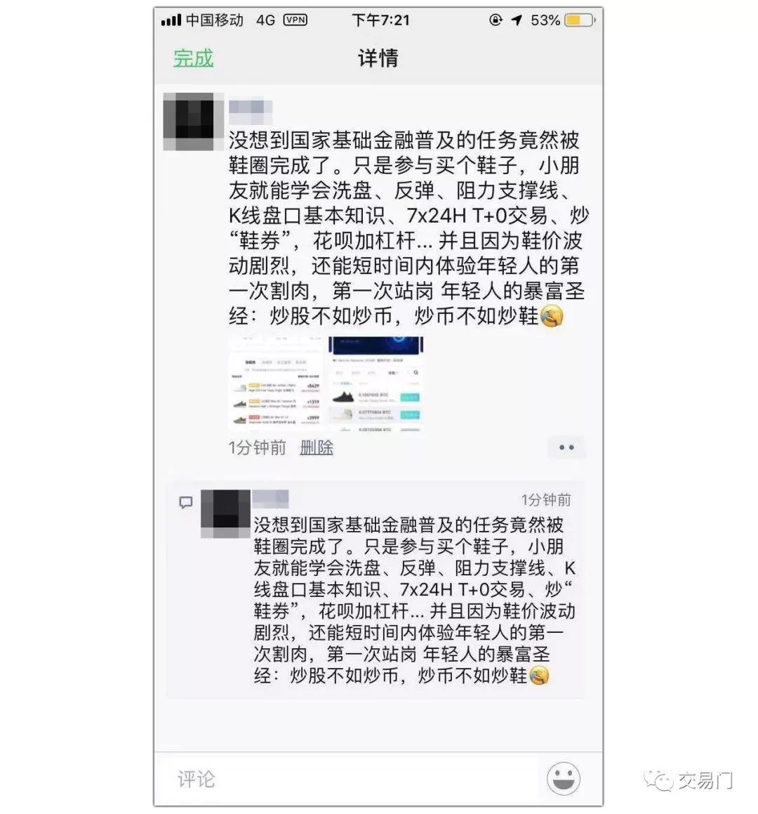 拿500个*币特比**炒鞋够吗