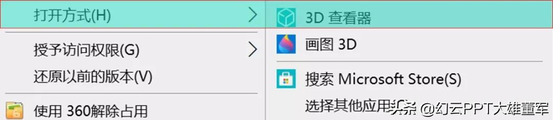 ppt为什么没有3d功能,ppt3d选项