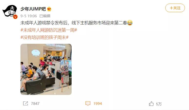 未成年面前，游戏没有赢家。手游、网游受限，主机游戏也接不住