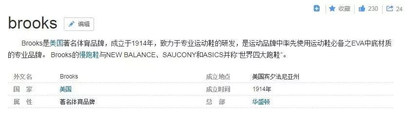 最不值得买的几款跑鞋,四大跑鞋为什么没有美津浓