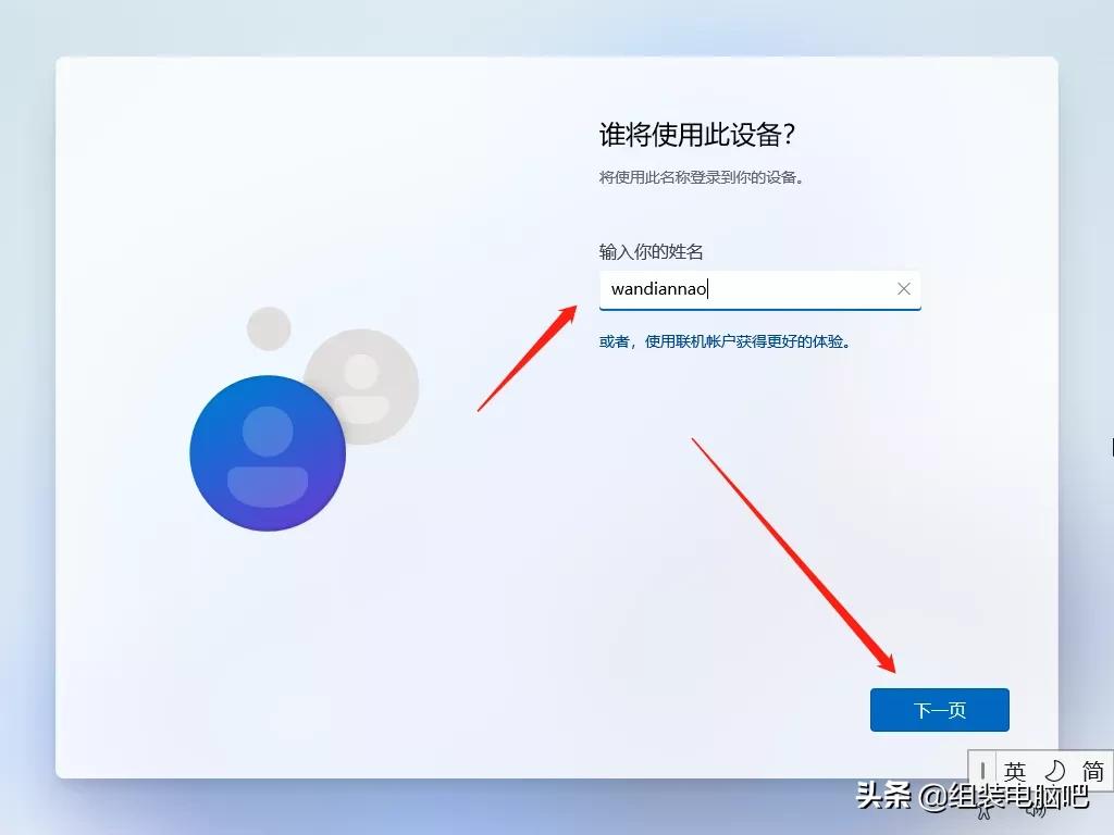 windows11测试版怎么安装正式版,windows11安装版教程
