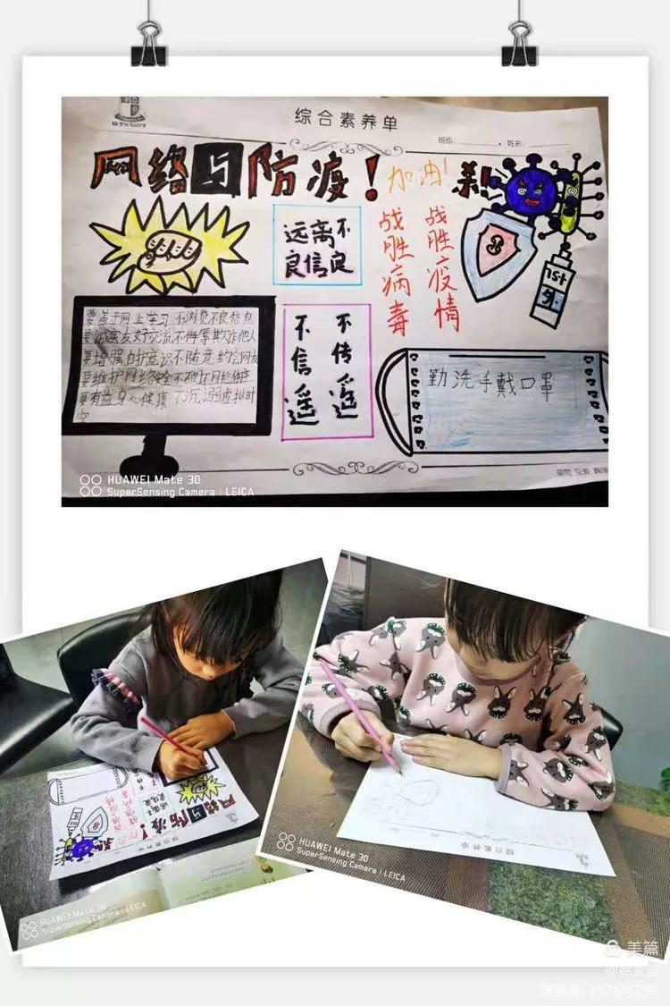 文明上网健康成长手抄报内容小学,网络安全文明上网手抄报简单漂亮