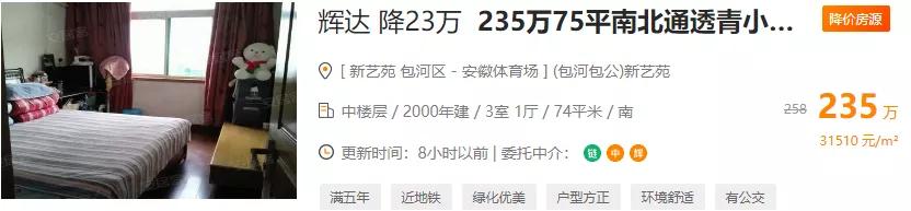 业主撑不住了谁愿意还,业主抵不住压力了