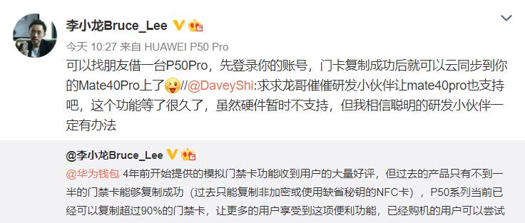 华为mate40e怎么添加门禁卡,华为mate40添加门禁卡教程