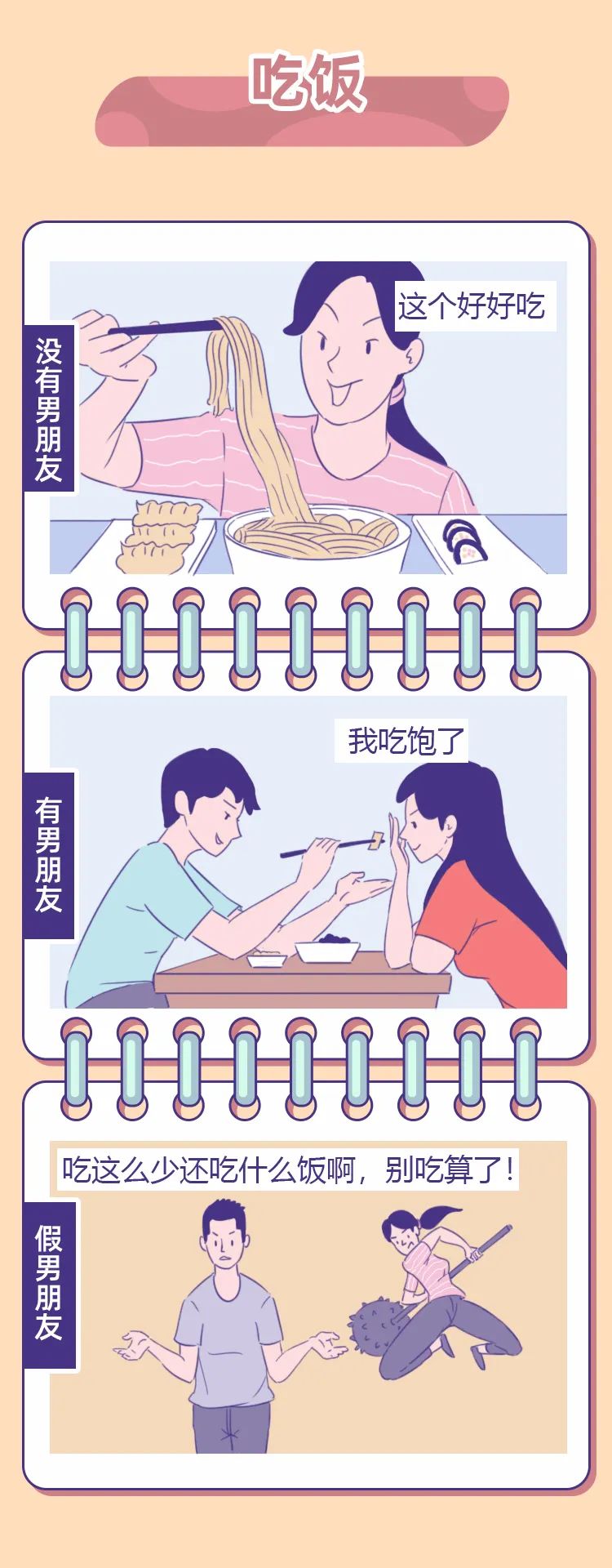 和一个直男谈恋爱有什么烦恼,男朋友是个直男的正确相处方式
