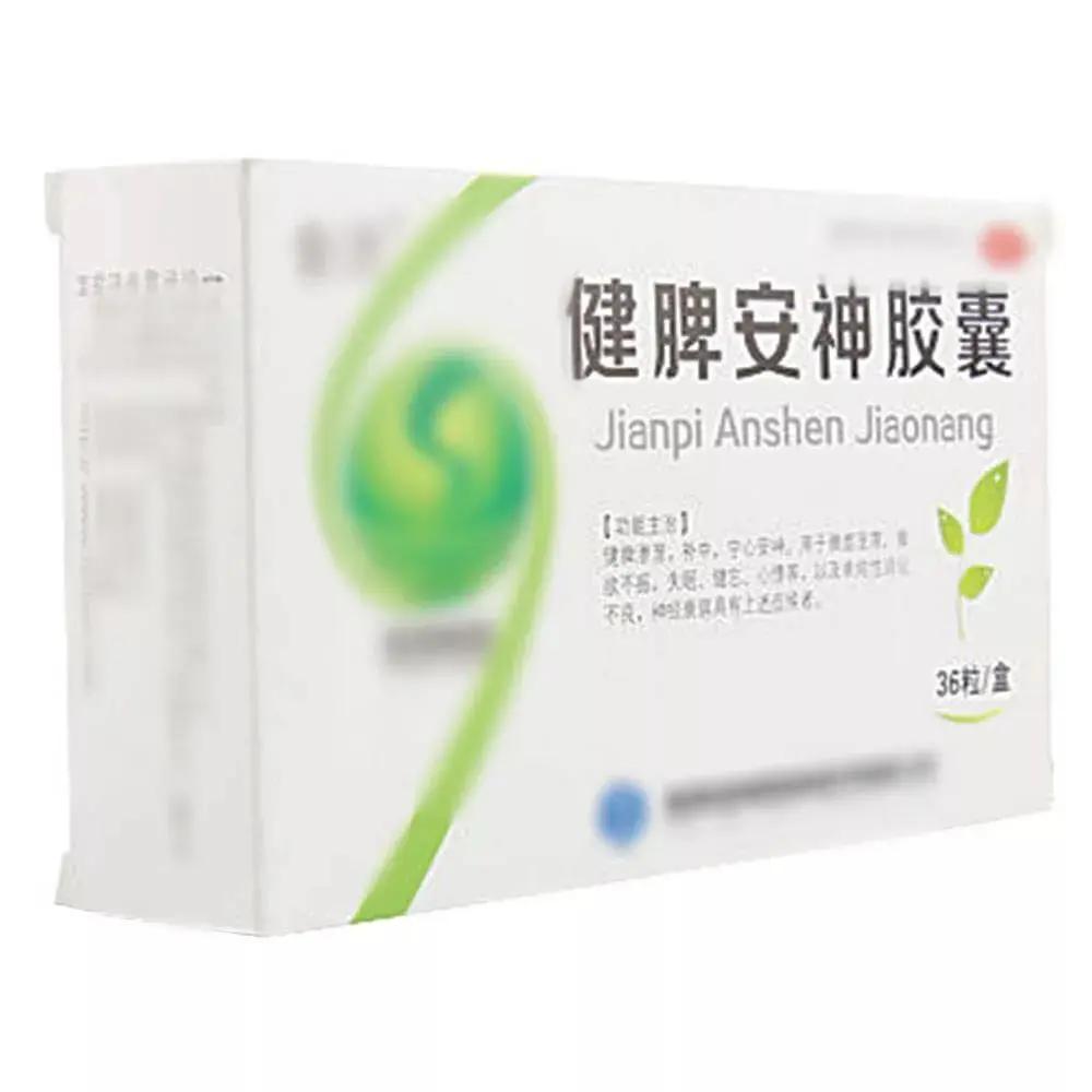 脾胃虚寒吃什么中成药疏肝健脾,温补脾胃健脾化湿的中成药