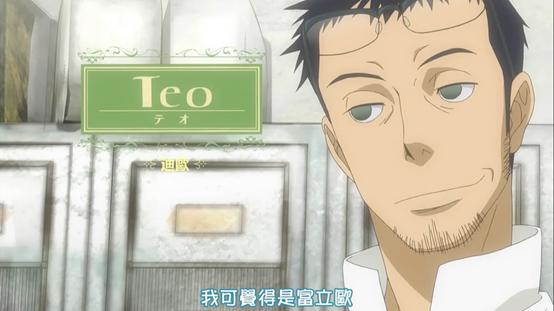 《天堂餐馆》：大叔控、眼镜控、绅士控的天堂