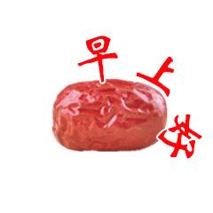 早安励志表情图片大全,早安表情图片大全高清