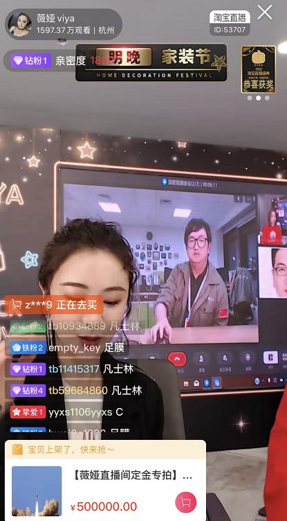 罗永浩直播带货回放销售数据,罗永浩直播带货共成交多少亿