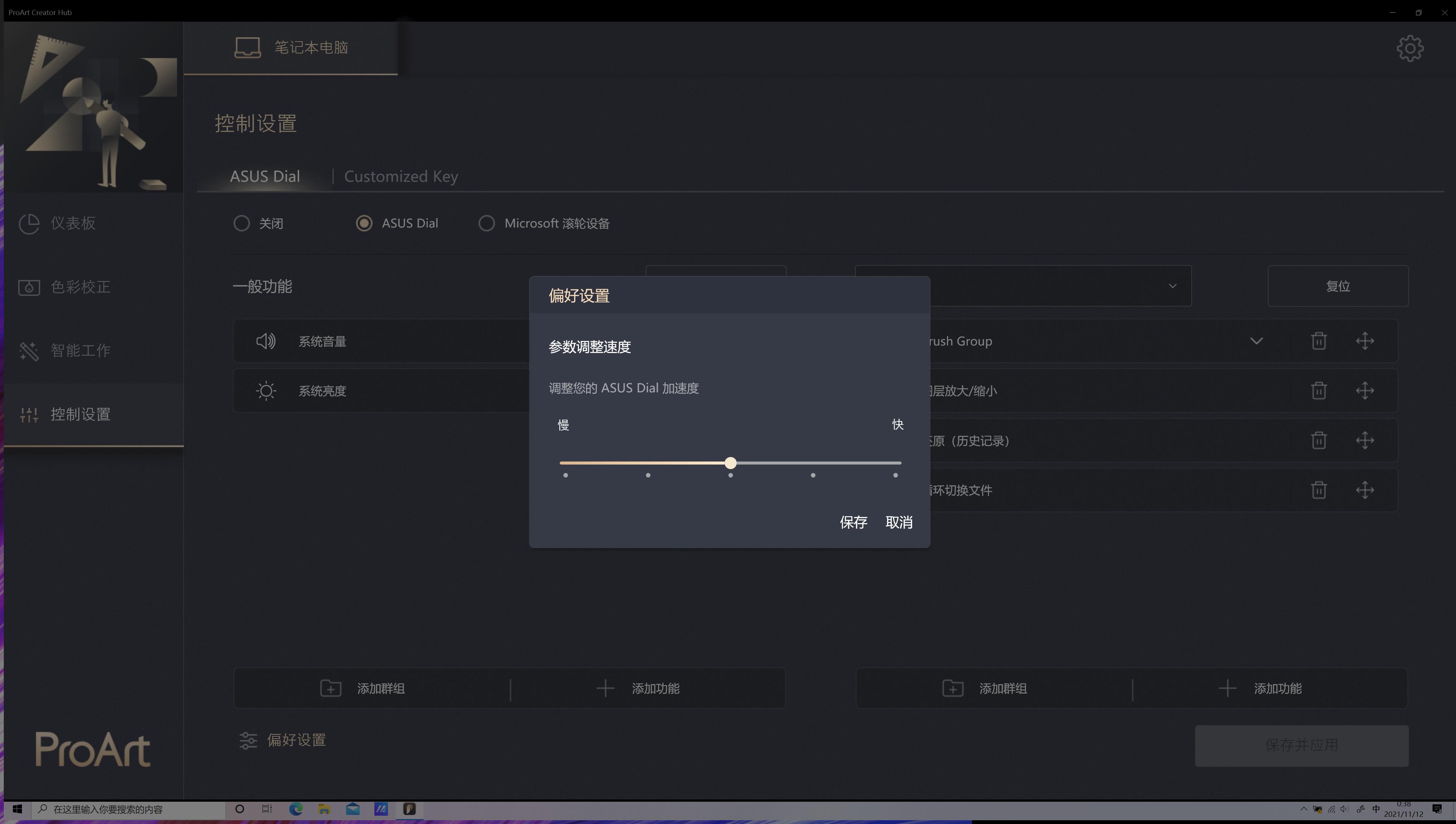 华硕proart创16全能创作本,华硕proart创162023笔记本测评