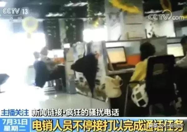 是谁在疯狂电话骚扰你？猜不到的答案