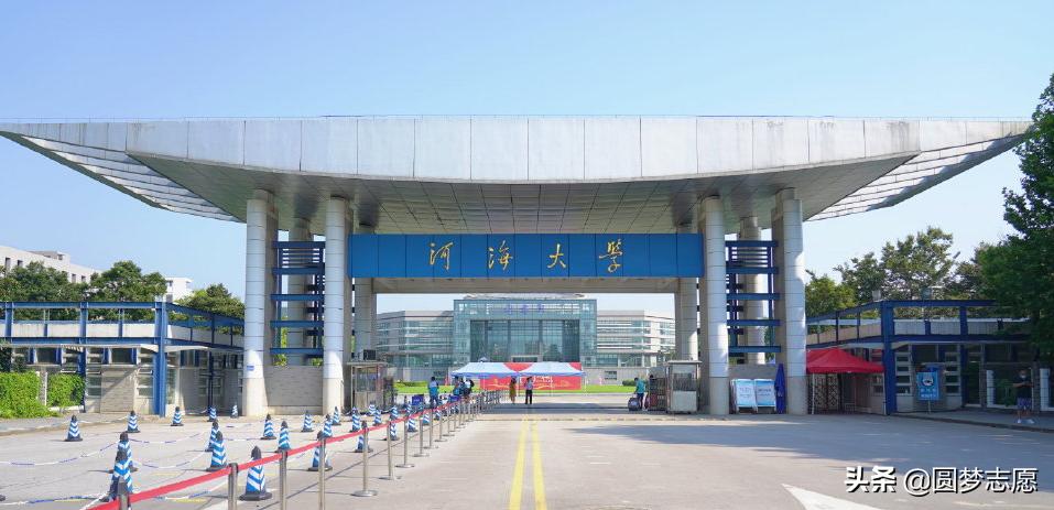 河海大学是211还是985录取分数线,河海大学算顶级211吗全国排名如何