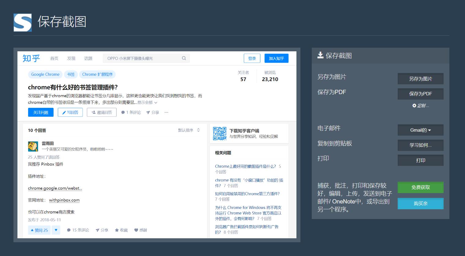 谷歌浏览器不能添加扩展,谷歌浏览器扩展指纹控件