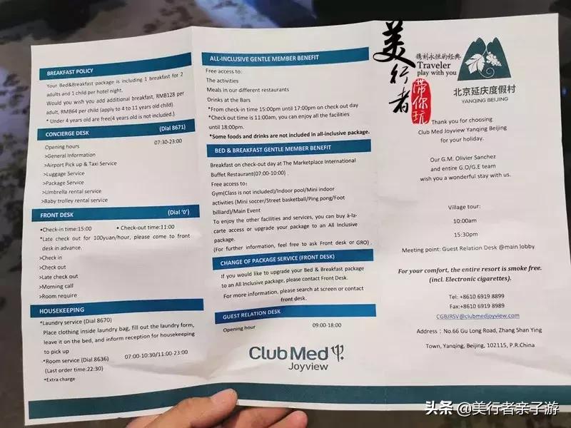 北京clubmed水上乐园,clubmed北戴河儿童乐园