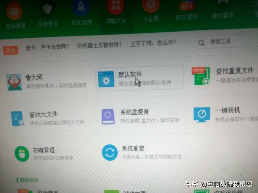 电脑怎么设置浏览器为默认浏览器,电脑浏览器怎么设置默认浏览器