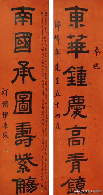 毛笔字行书春联婚联寿联字帖,春联寿联婚联贺联