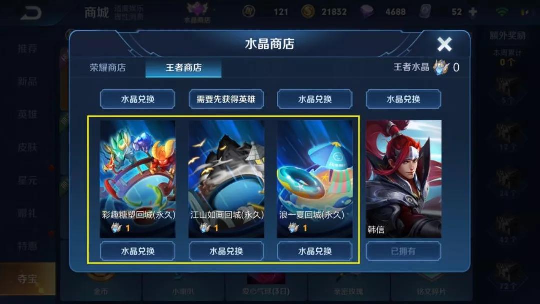 钻石水晶最适合换什么英雄,钻石水晶哪个英雄最值得换