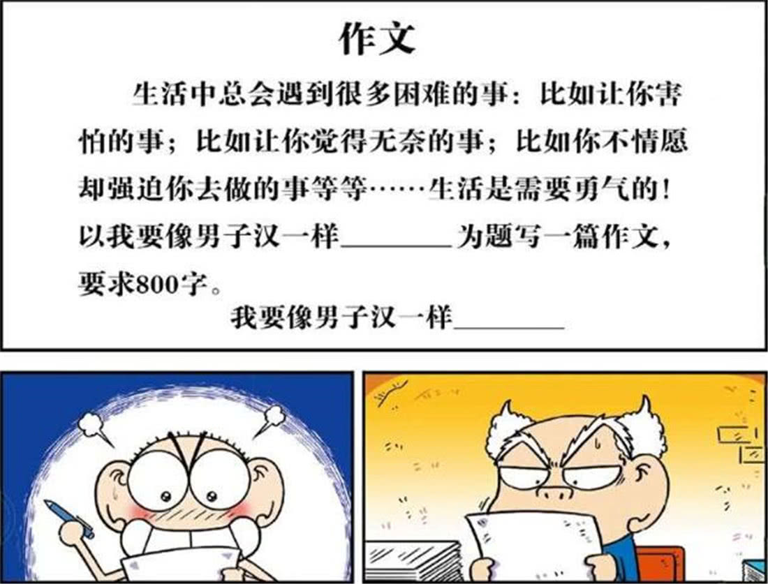 校园搞笑视频踢足球,踢球搞笑校园