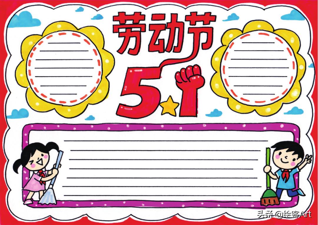 用a3纸画五一劳动手抄报简单有字,五一劳动节手抄报8k纸简单又漂亮