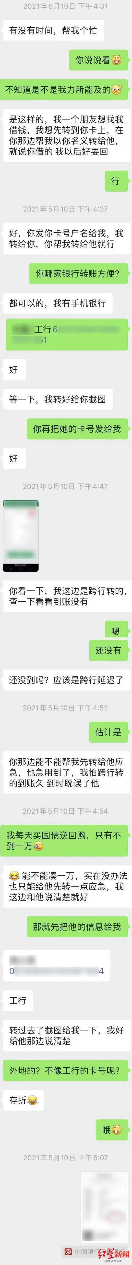 骗术更新！多人中招！QQ、微信同号的要留心了