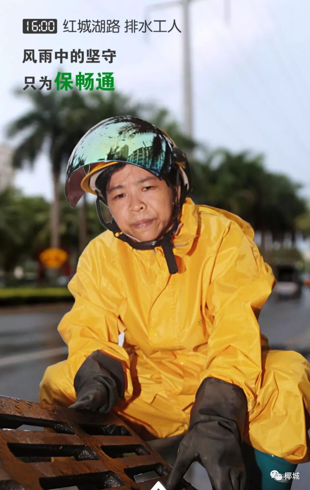 18小时讲述海口故事,海口二十四小时