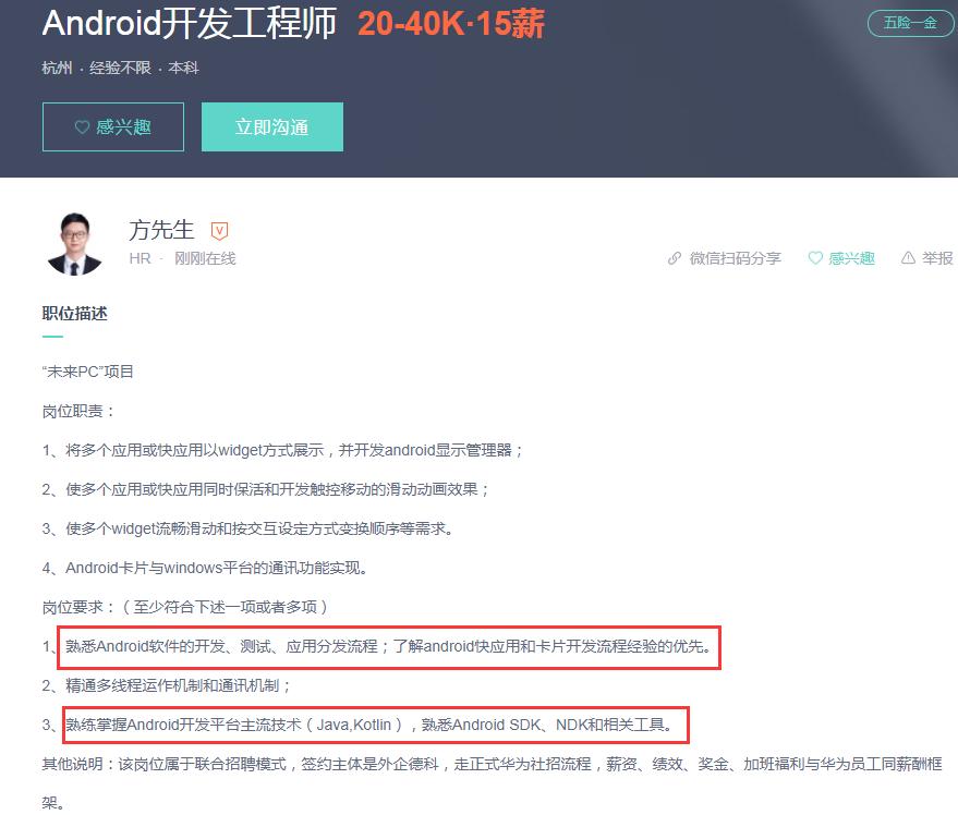 安卓开发初期水平停滞后怎么提升？无效的学习路线学习十年也没用