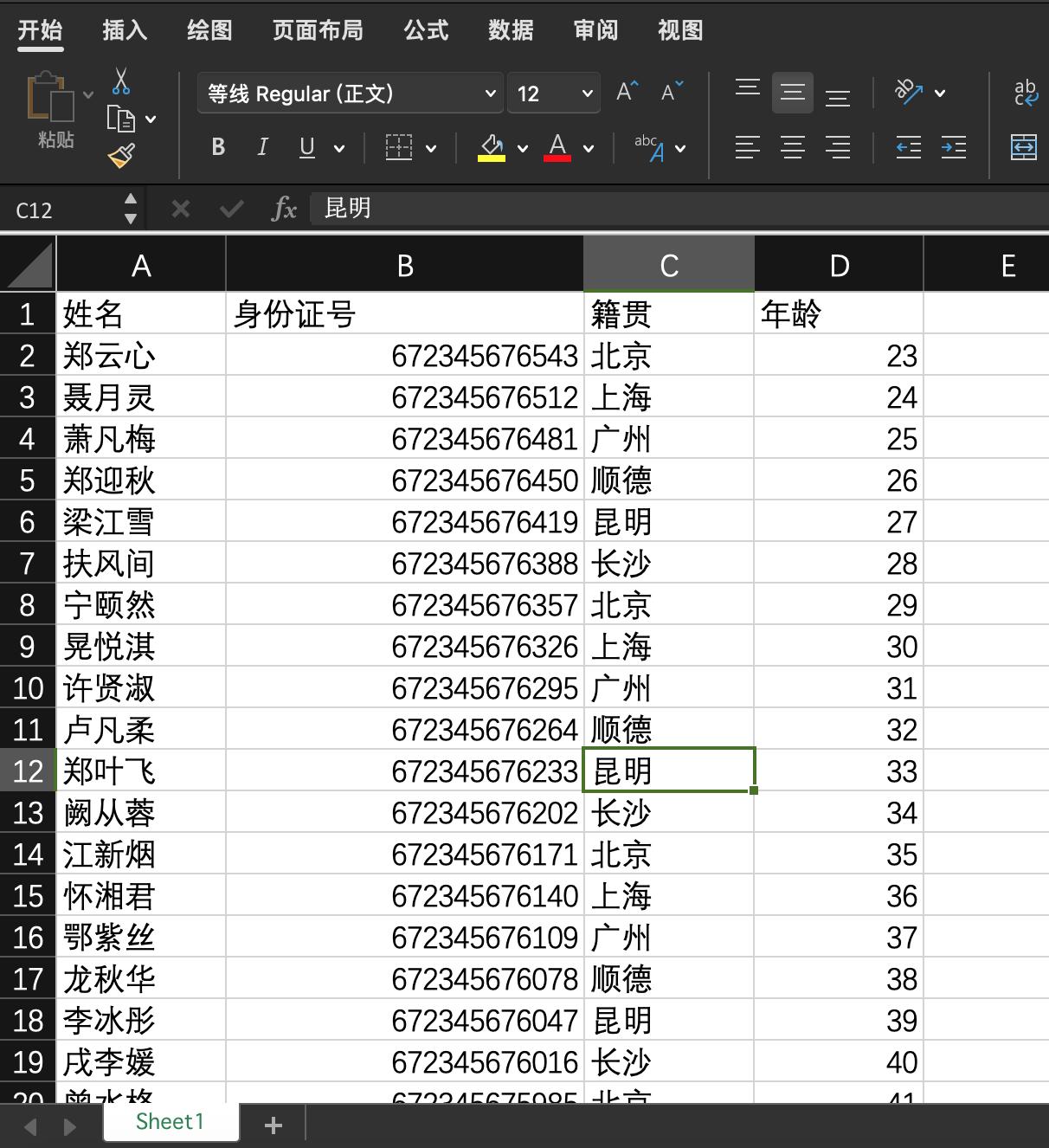 excel自动填充网页数据,用excel自动填充网页表单