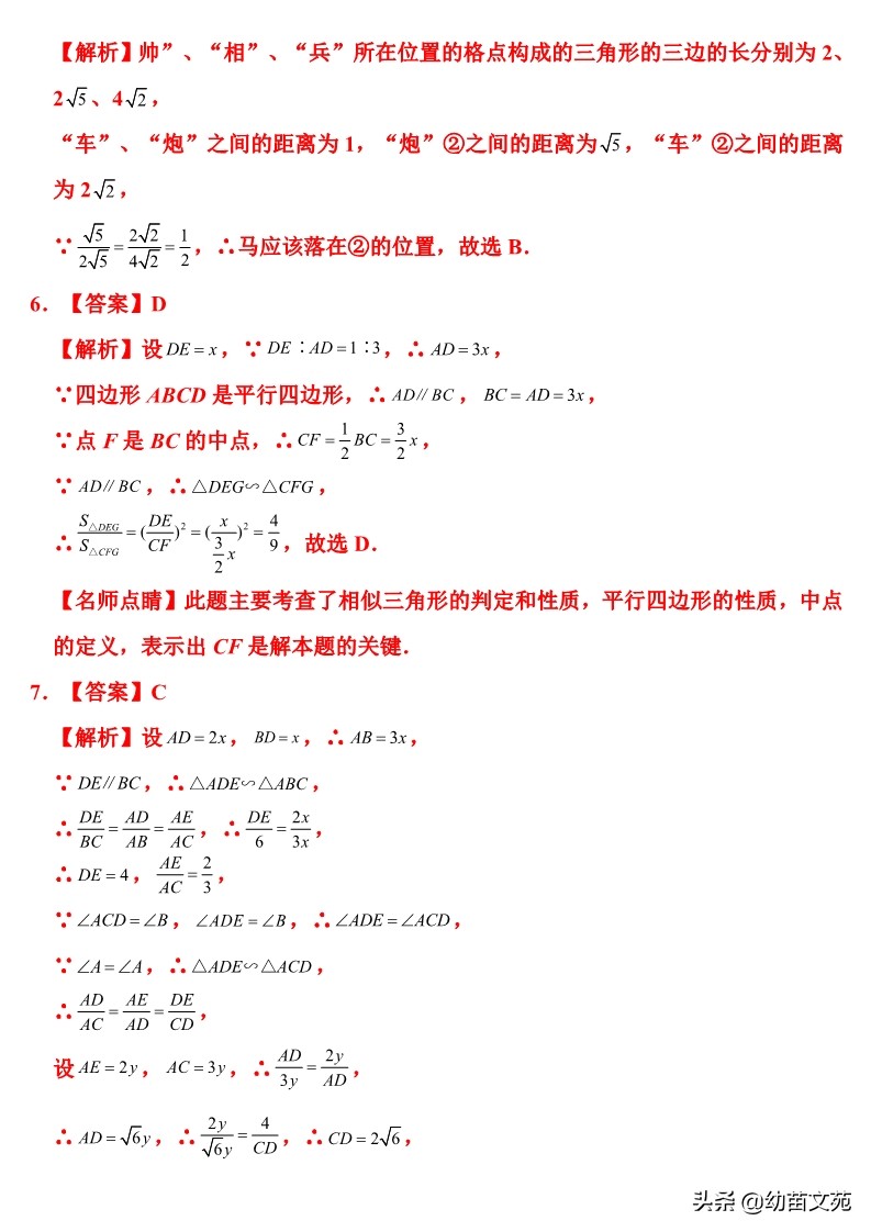 相似图形常考题型,相似图形习题讲解
