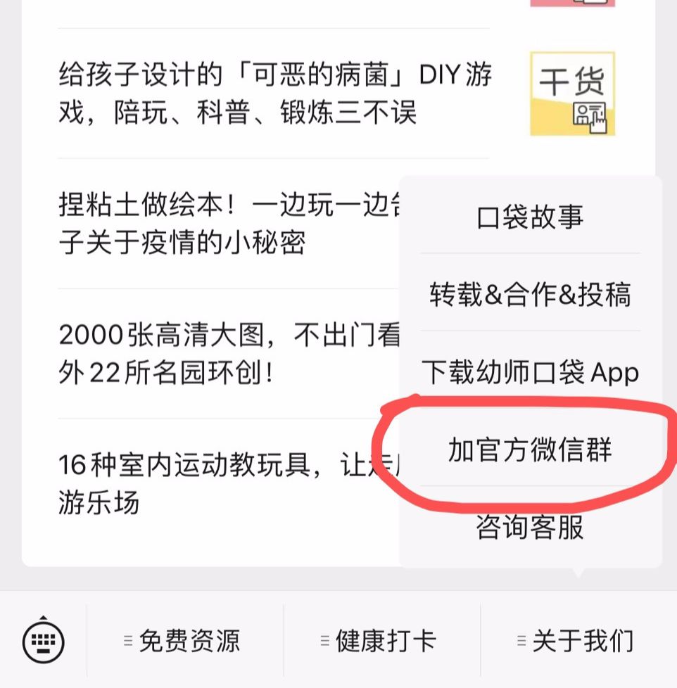 幼师开发宅家体育课程,幼儿园宅家云课程
