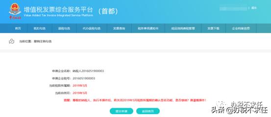 发票管理新系统操作流程,发票管理基础知识大全