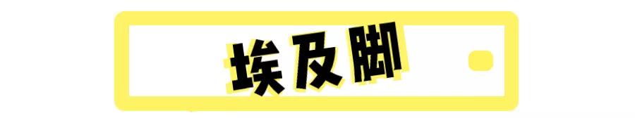 夏天穿凉鞋的季节，不懂脚型，选错鞋子又丑又磨脚！