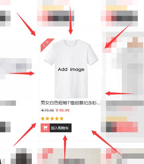 我只用了五分钟就在线定制了一件喜欢的T恤