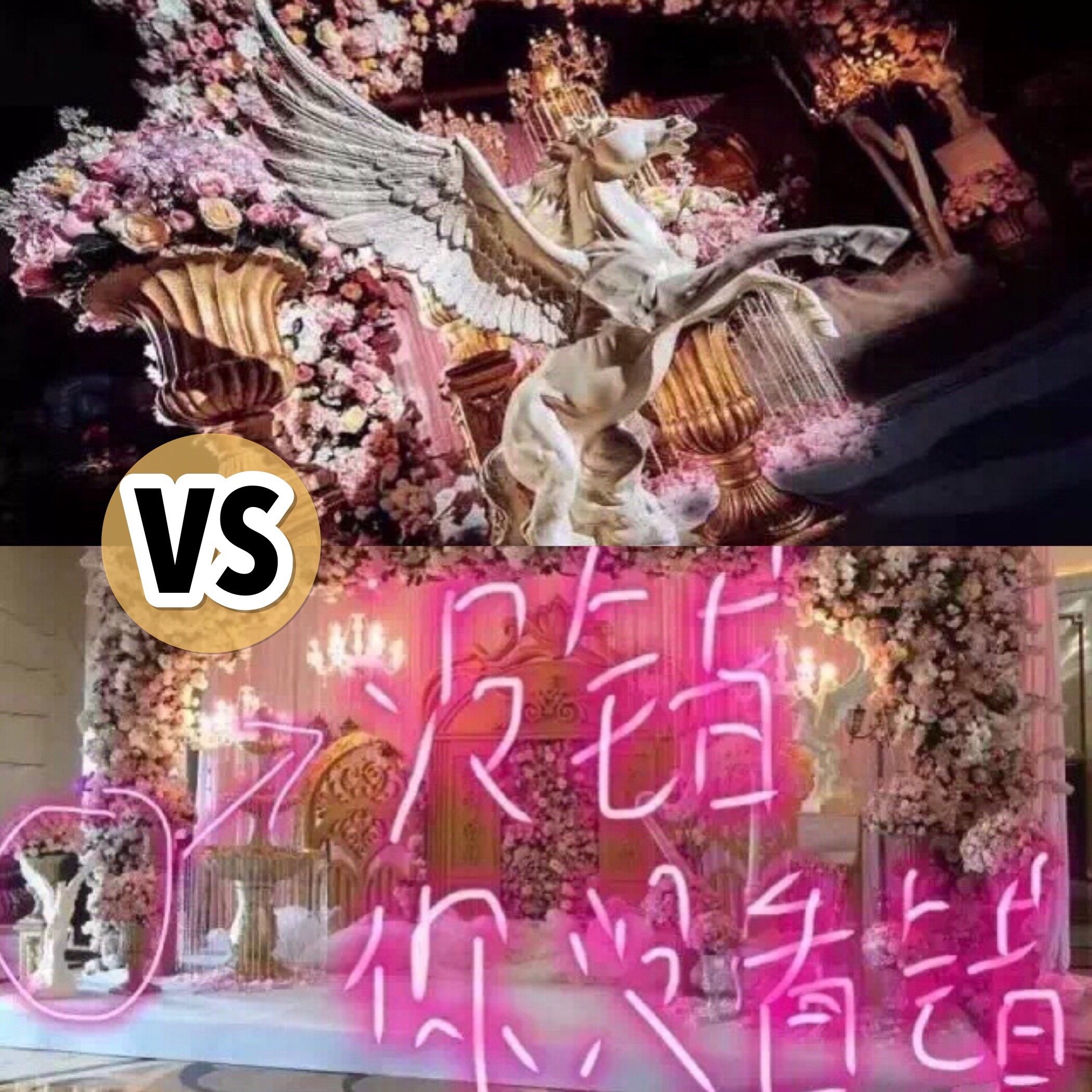 如何选择一家靠谱的婚庆公司？|董小姐说